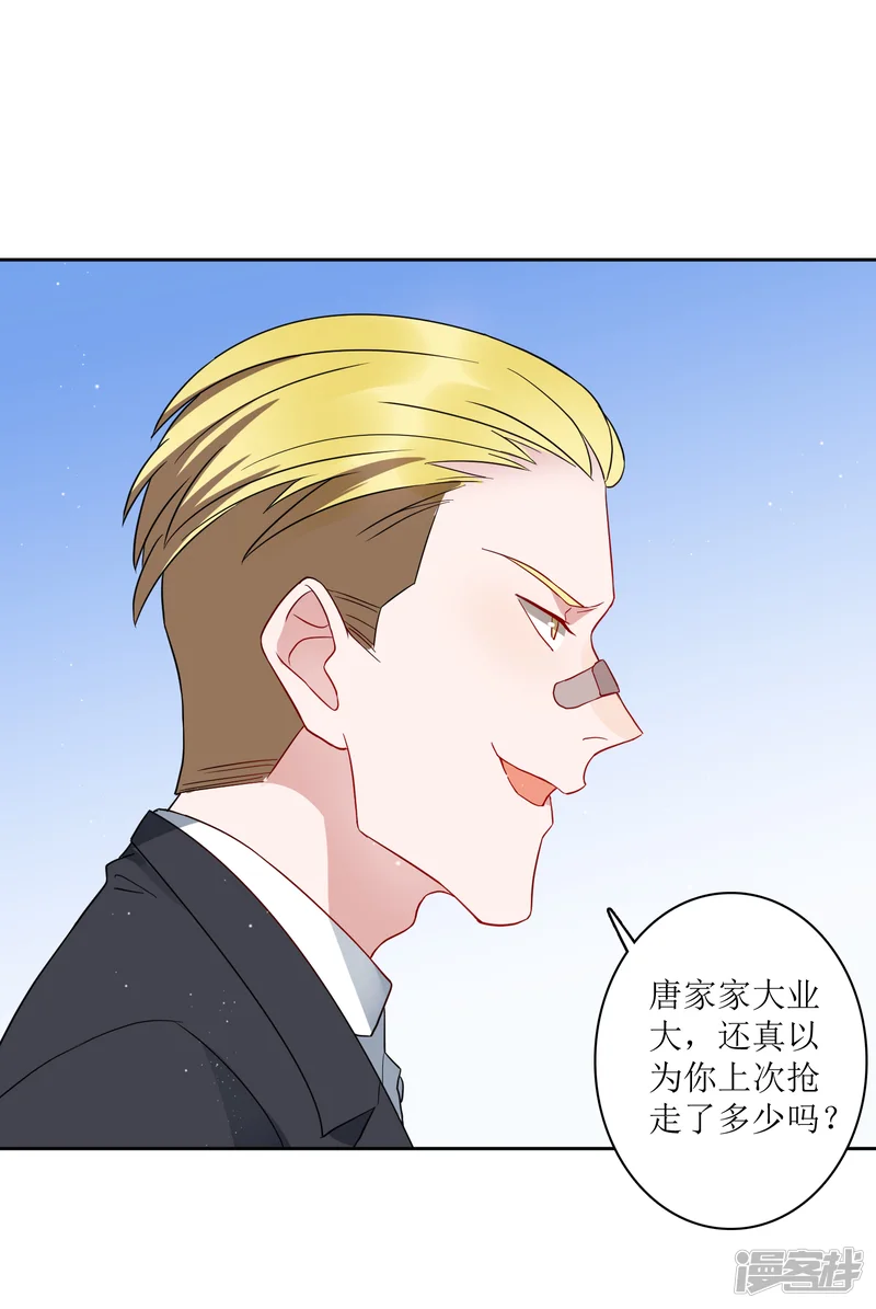 麻辣女老板-第74话 这里的地皮我都买了！-第29页