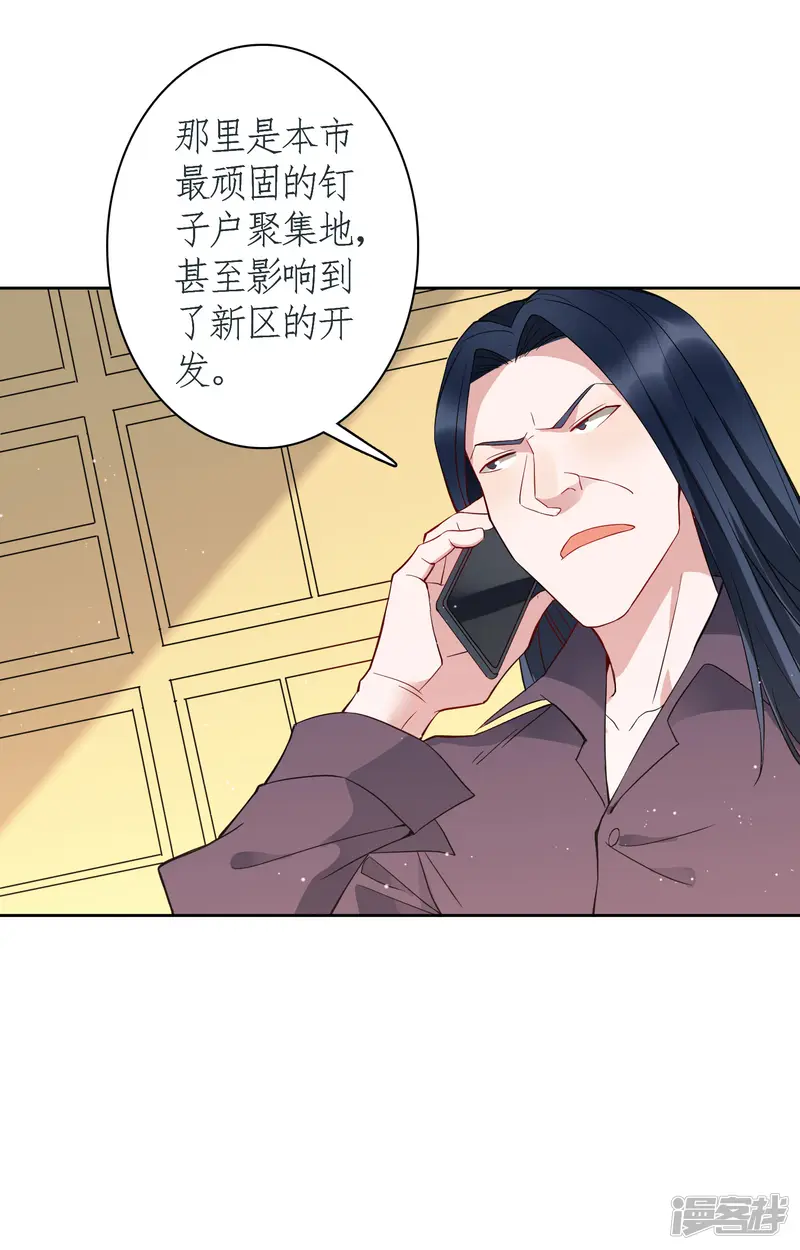 麻辣女老板-第78话 从刘毅开始动手吧！-第19页