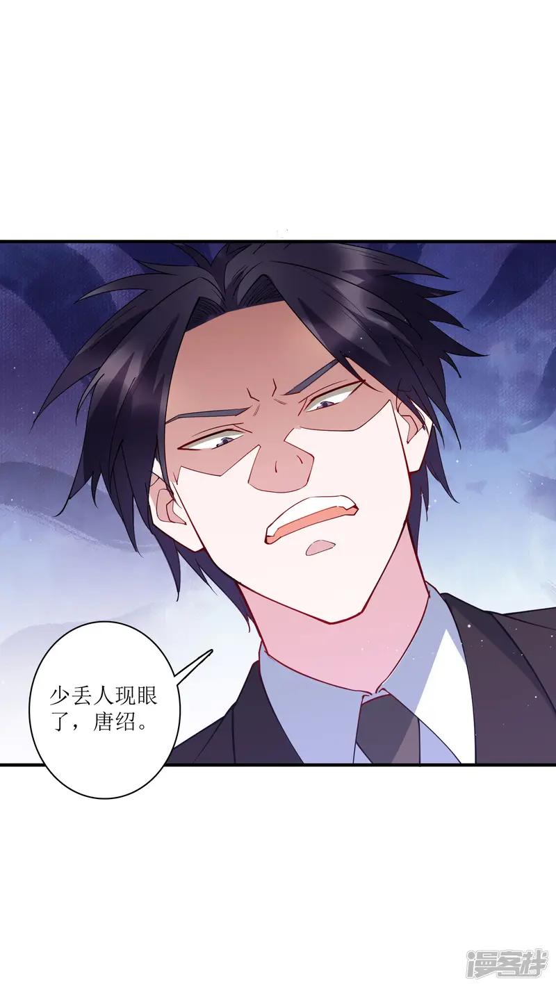 麻辣女老板-第77话 自己挖的坑，自己跳-第22页