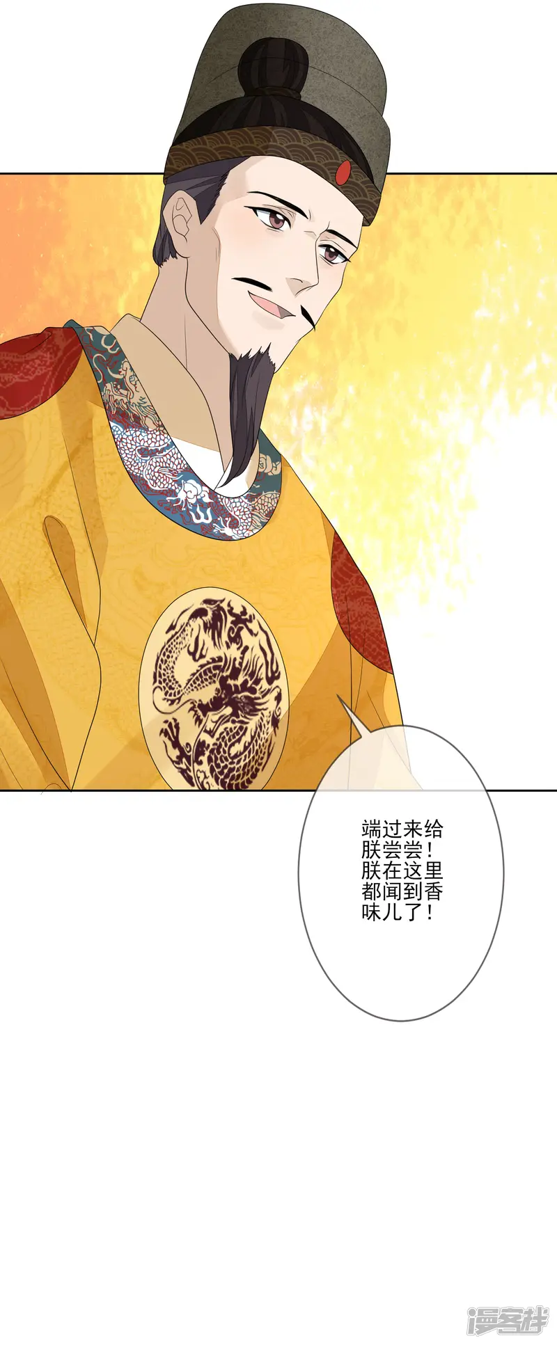 九阙风华-第65话 秋梦眠-第25页