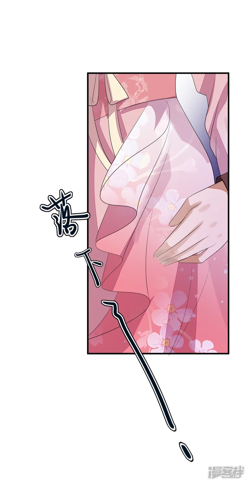 九阙风华-第75话 有人下毒-第30页