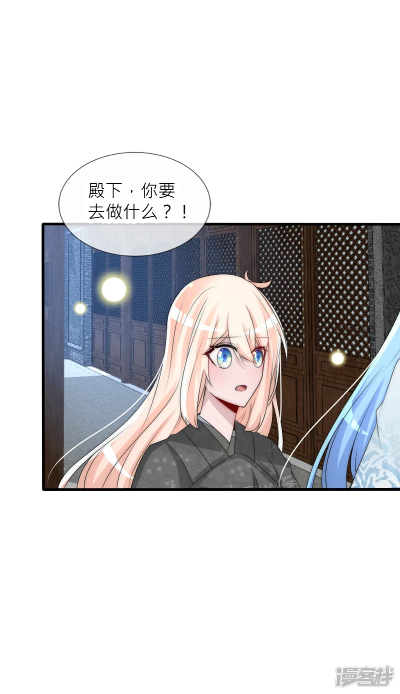 君上的小公主-第71话 终于和凌若风相遇-第9页