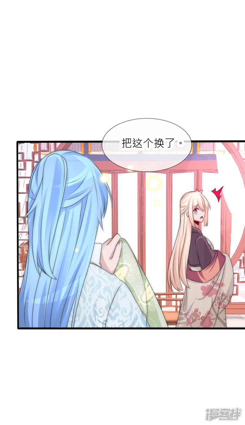 君上的小公主-第67话 俊美皇子脾气不太好-第18页