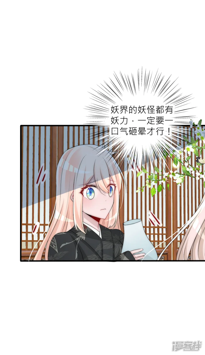 君上的小公主-第71话 终于和凌若风相遇-第24页