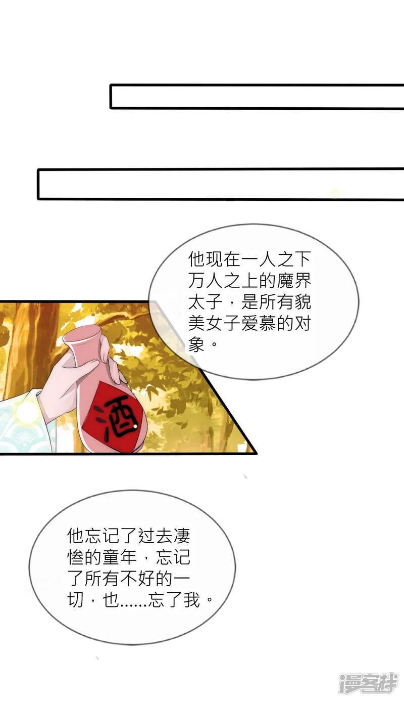 君上的小公主-第73话 熟人见面分外惊心-第4页
