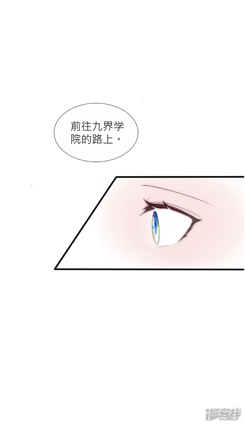 君上的小公主-第73话 熟人见面分外惊心-第14页