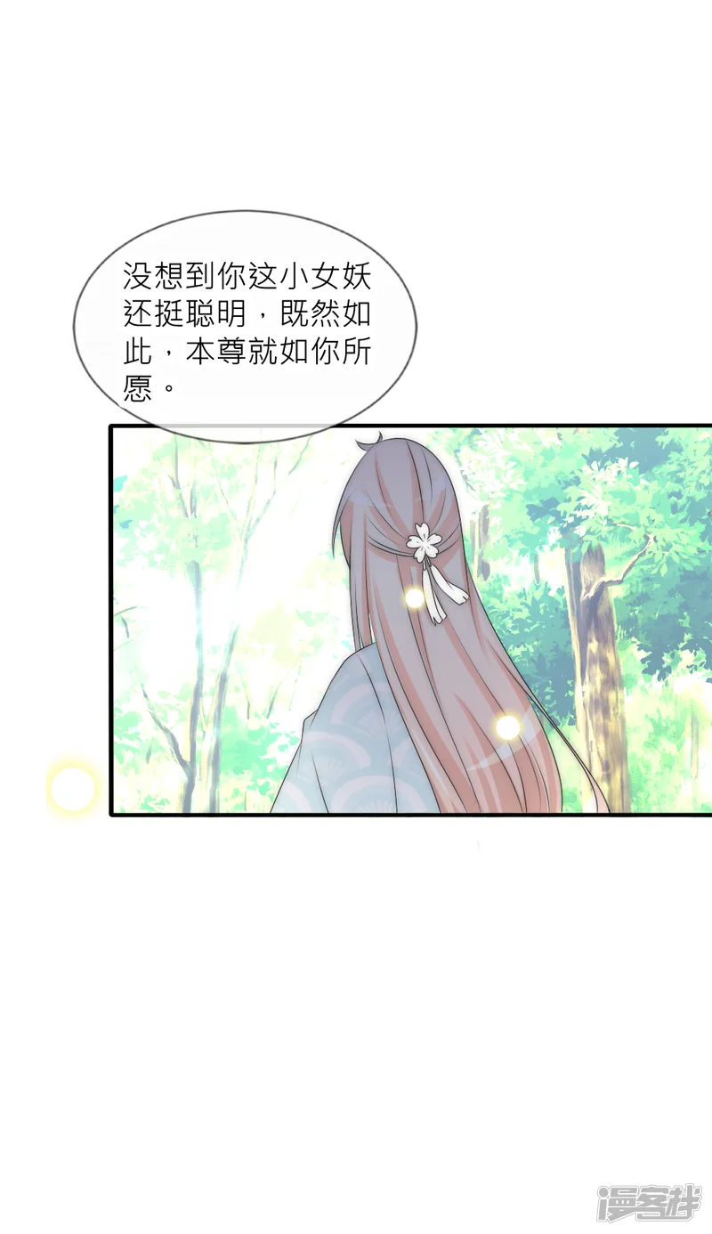 君上的小公主-第75话 洛久久居然自挖了心脏！-第7页