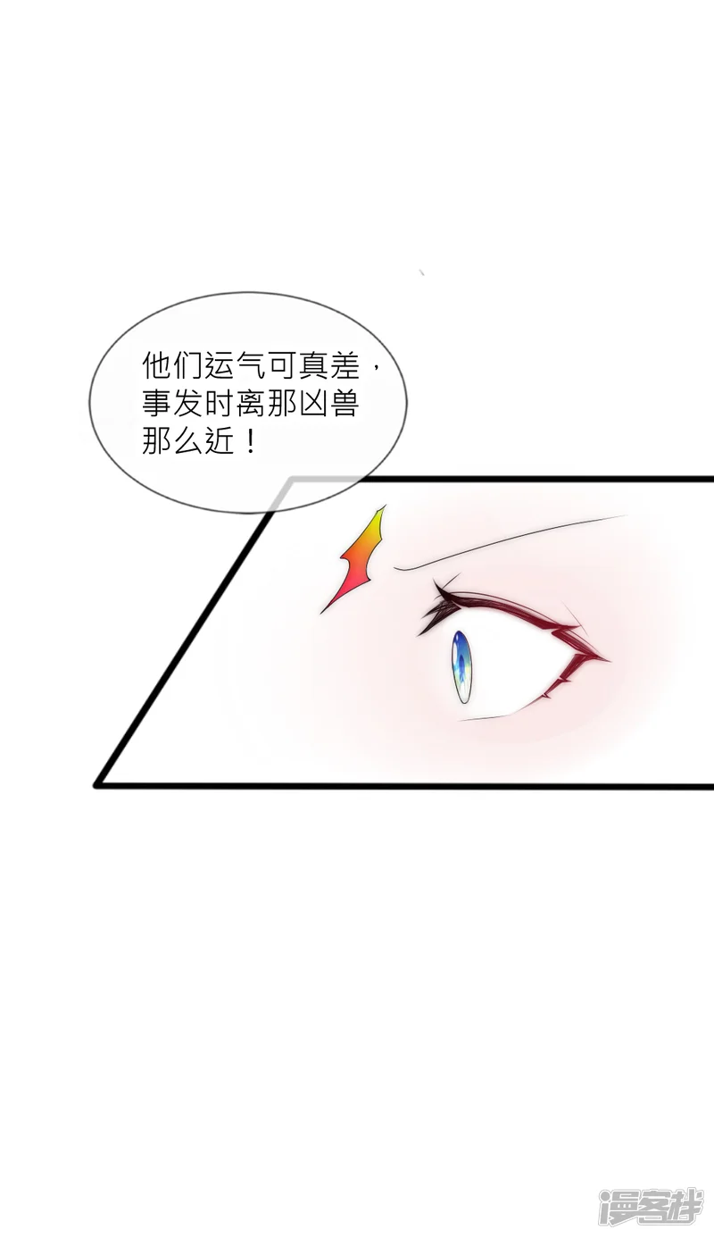 君上的小公主-第74话 拿你的心脏来换-第20页
