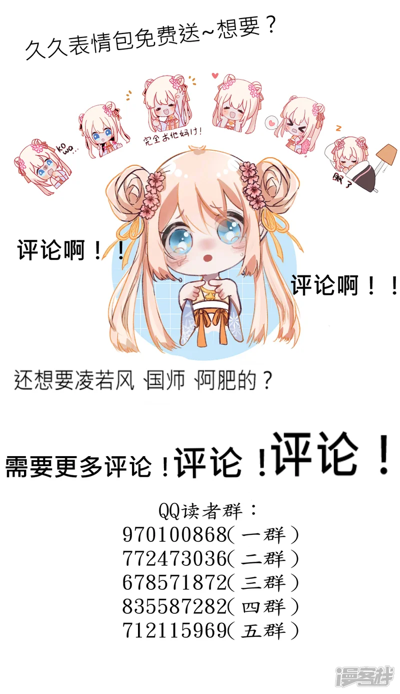 君上的小公主-第73话 熟人见面分外惊心-第35页