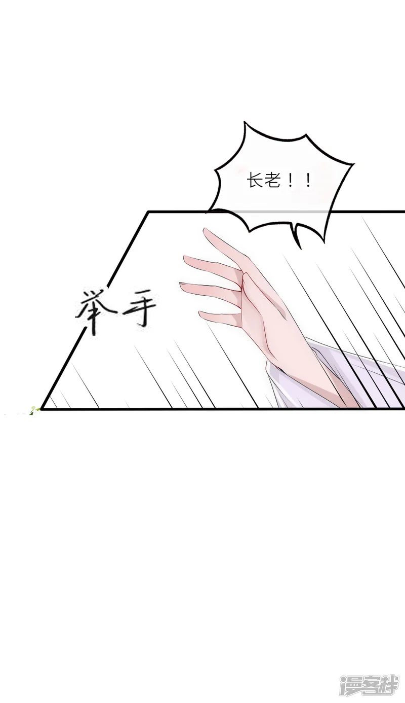 君上的小公主-第77话 人类身份被揭穿-第6页