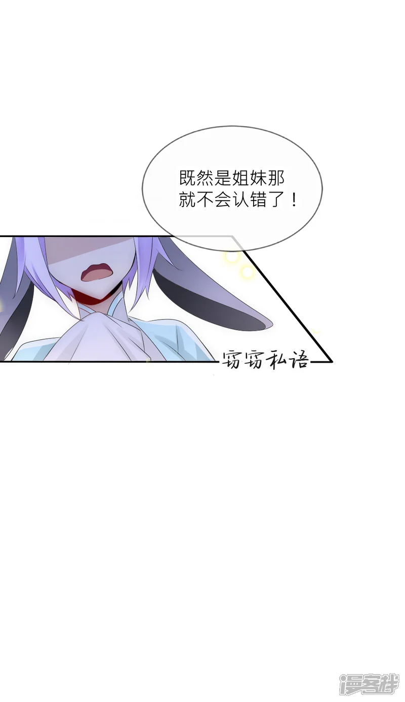 君上的小公主-第77话 人类身份被揭穿-第15页
