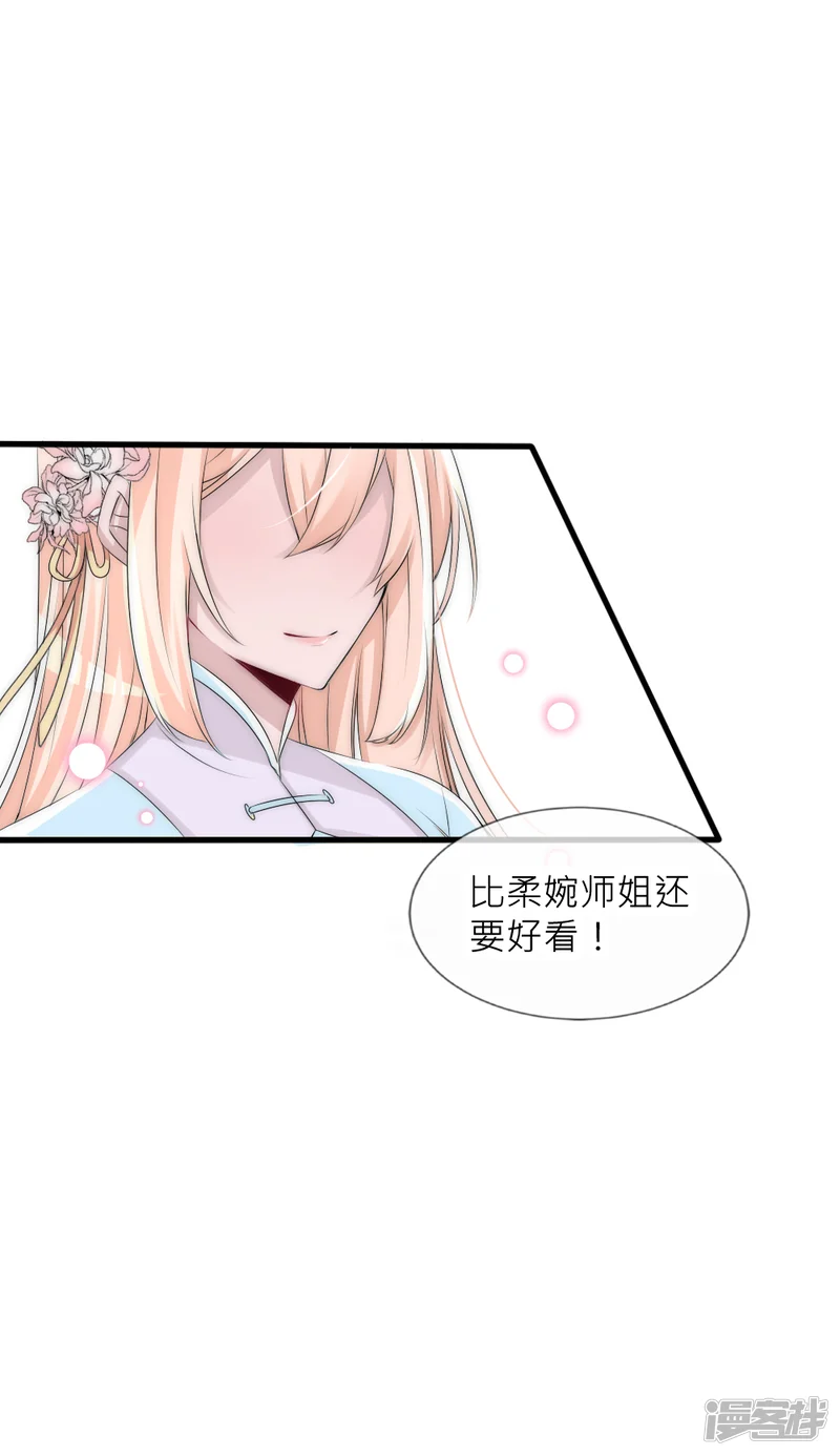 君上的小公主-第76话 浴火重生绝地反击-第26页
