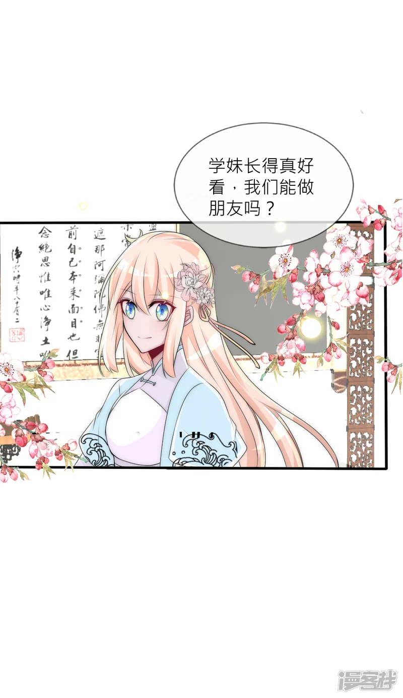 君上的小公主-第76话 浴火重生绝地反击-第34页