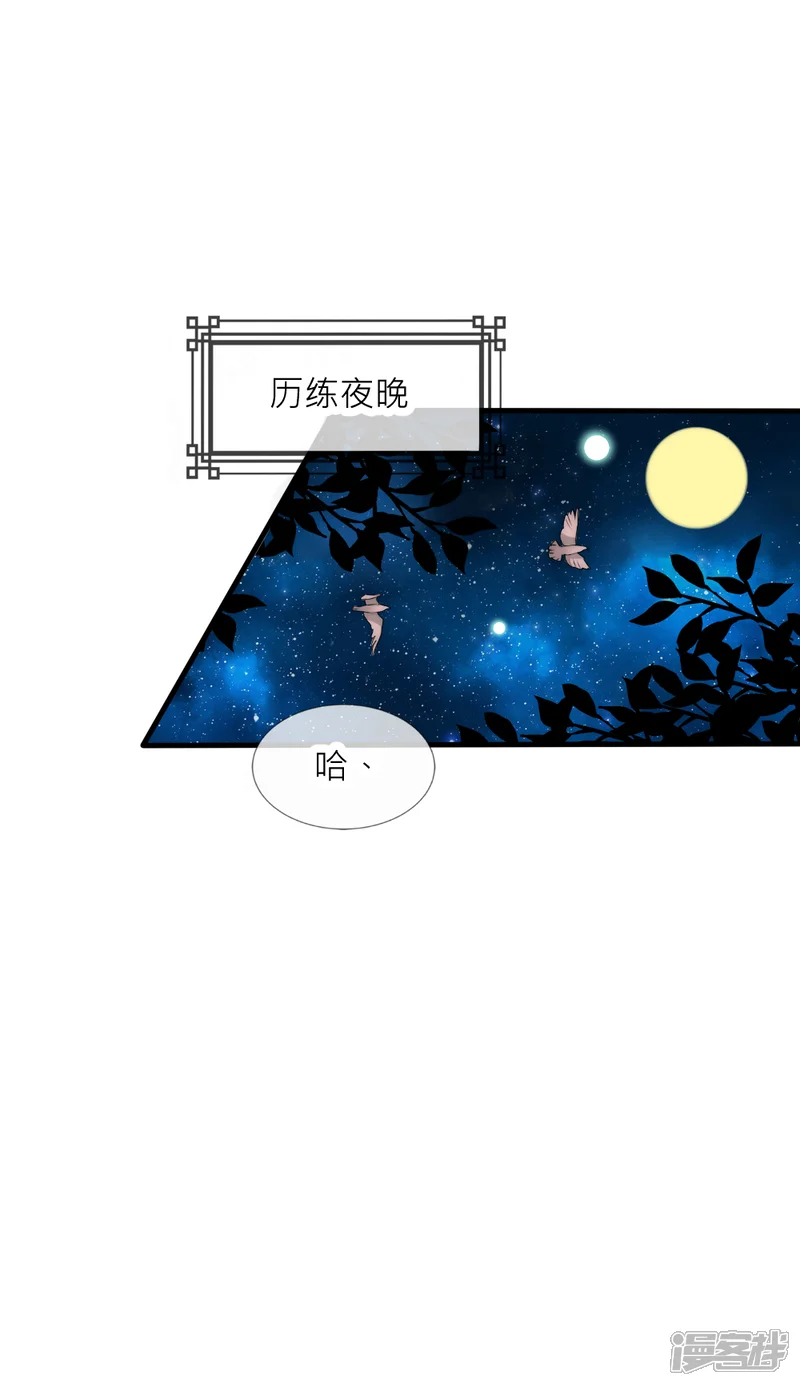 君上的小公主-第81话 揭秘凌若风复活的原因-第2页