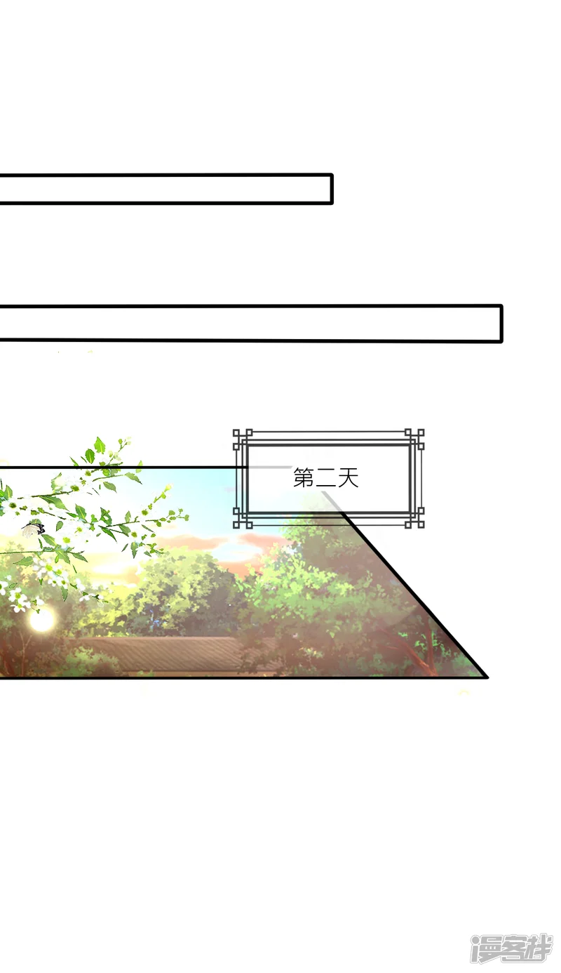 君上的小公主-第79话 这是宿命-第23页