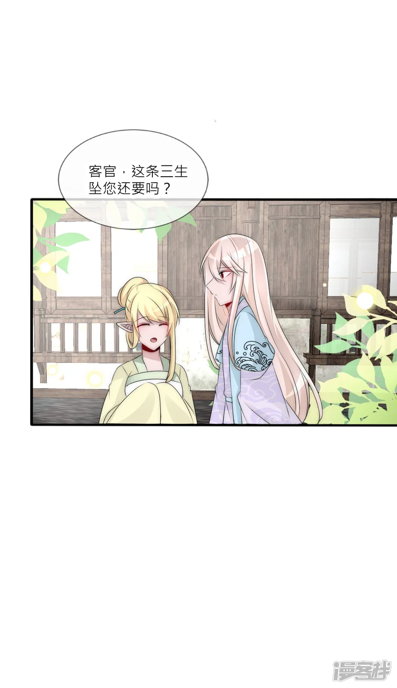 君上的小公主-第84话 爹爹还活着？-第18页