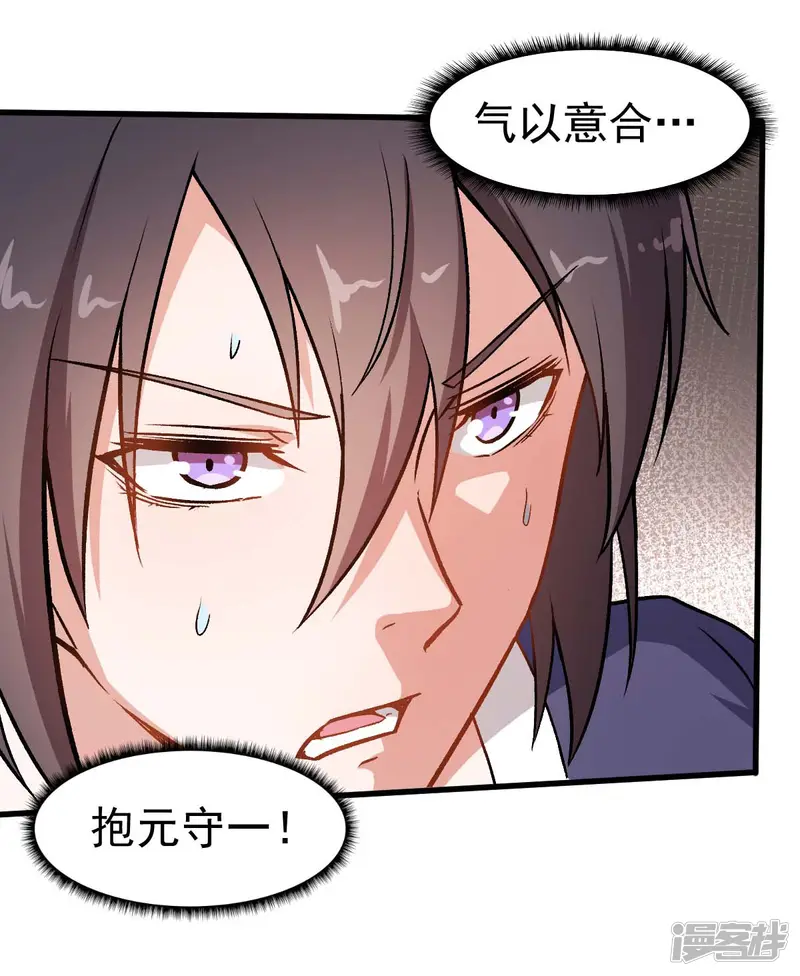 校园狂师-第57话 最强对决-第10页