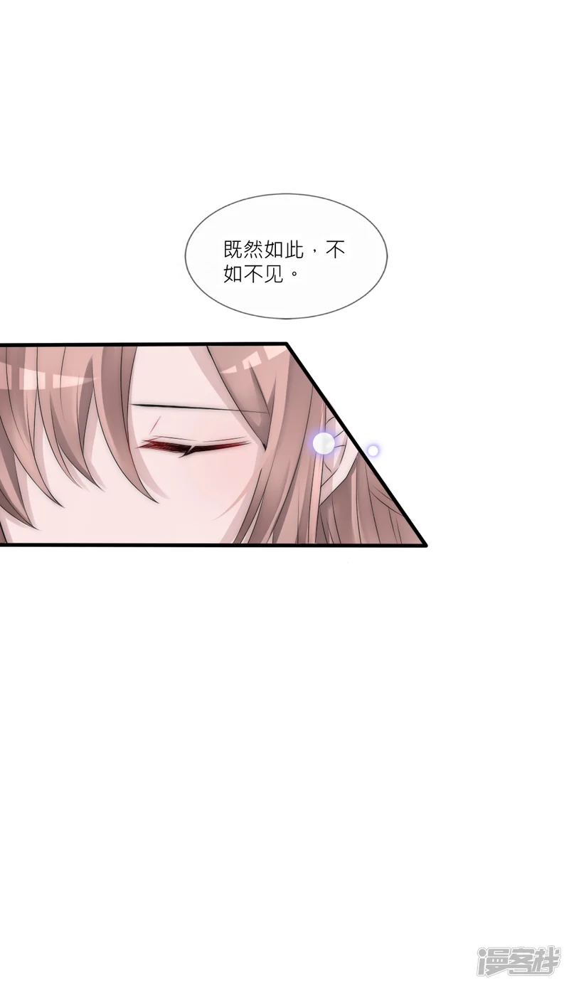 君上的小公主-第86话 见到爹爹白落-第26页