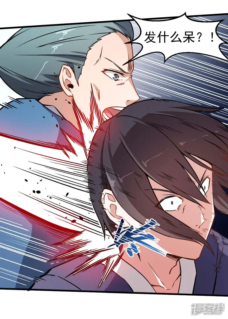 校园狂师-第57话 最强对决-第16页