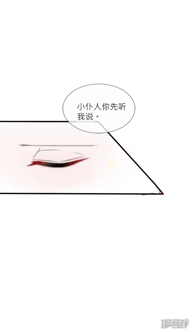 君上的小公主-第91话 诡异房间的秘密揭晓-第13页