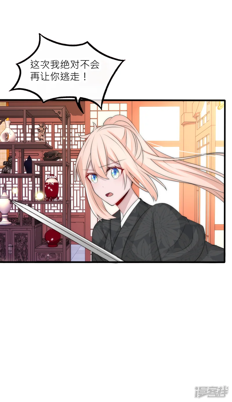 君上的小公主-第91话 诡异房间的秘密揭晓-第27页