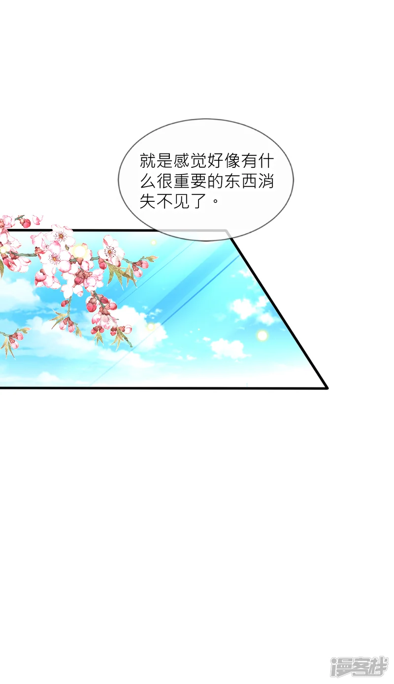 君上的小公主-第92话 原来这就是他们的秘密-第33页