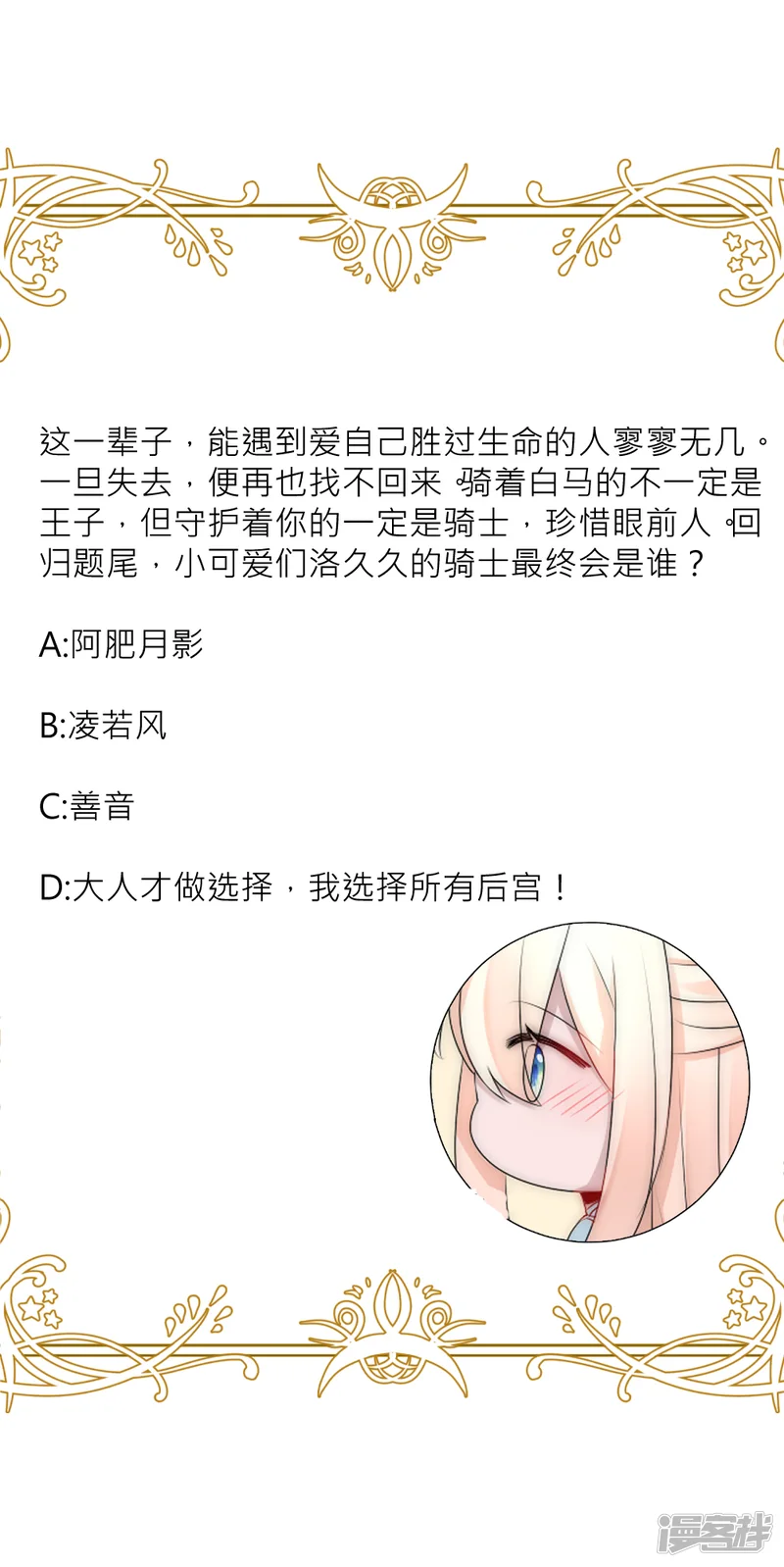 君上的小公主-第92话 原来这就是他们的秘密-第37页