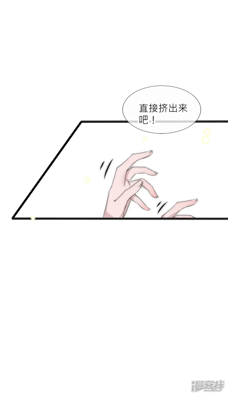 君上的小公主-第97话 她凭实力单身-第6页