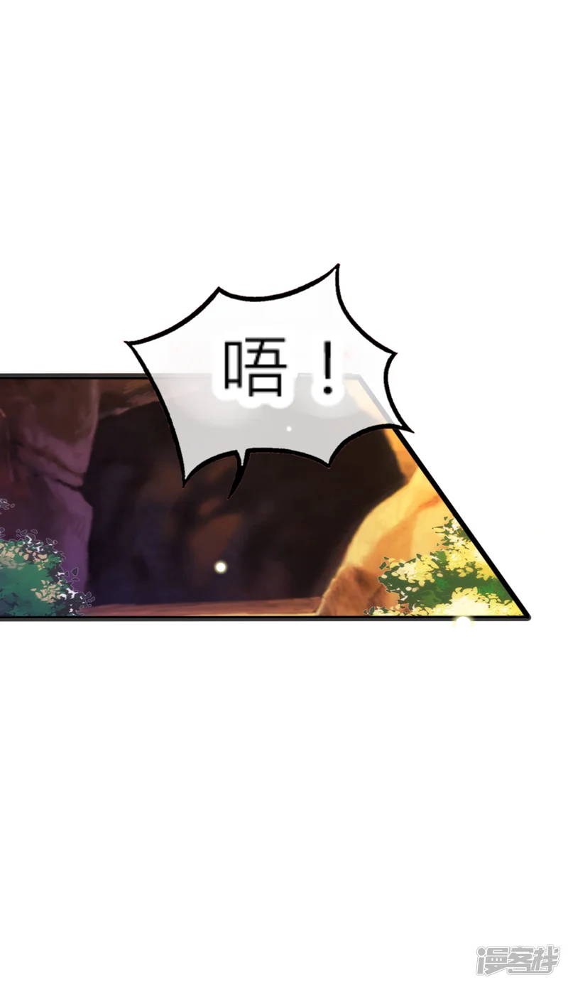 君上的小公主-第97话 她凭实力单身-第7页