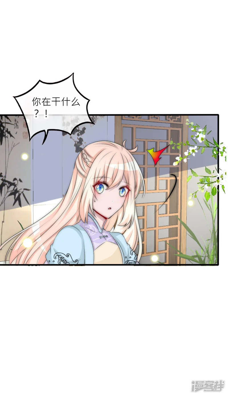 君上的小公主-第100话 石像的秘密-第3页