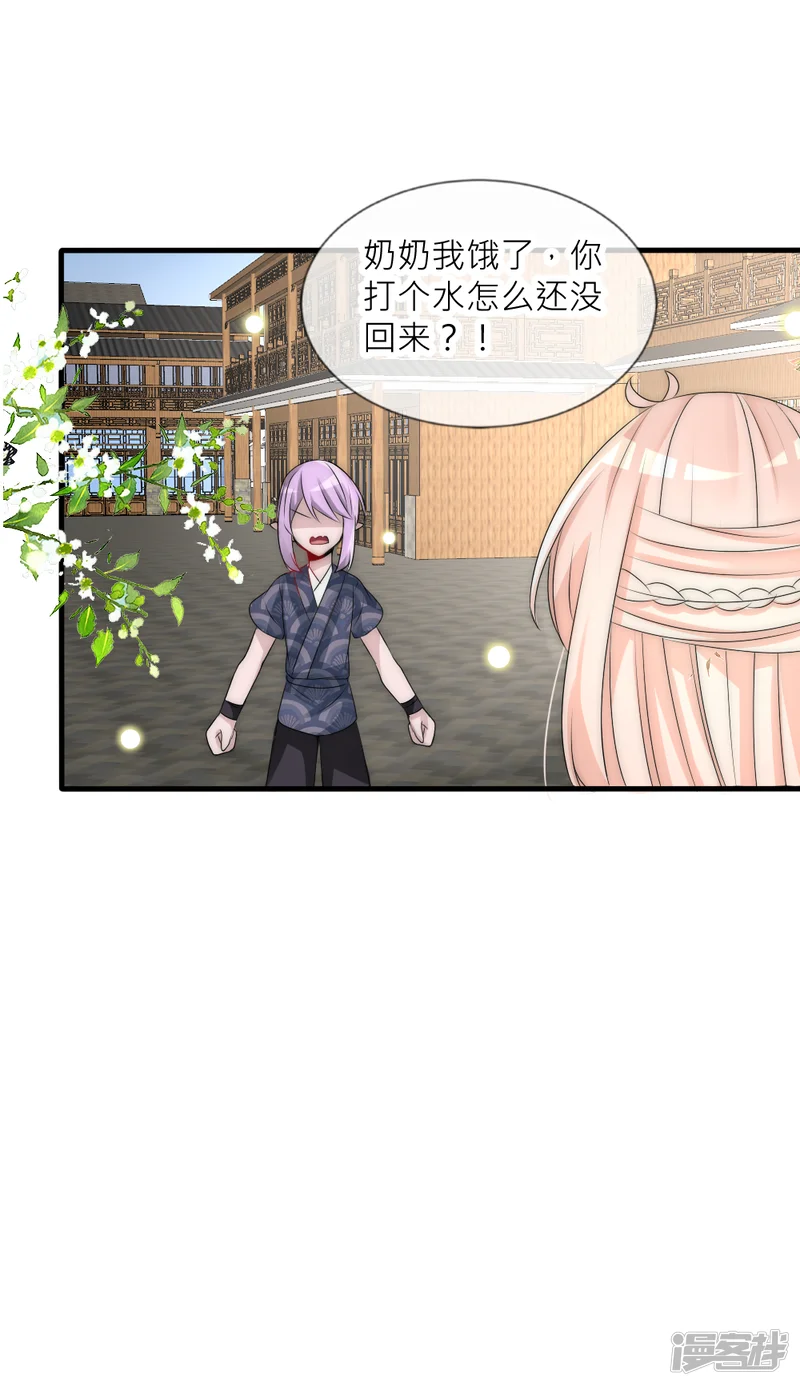 君上的小公主-第100话 石像的秘密-第25页