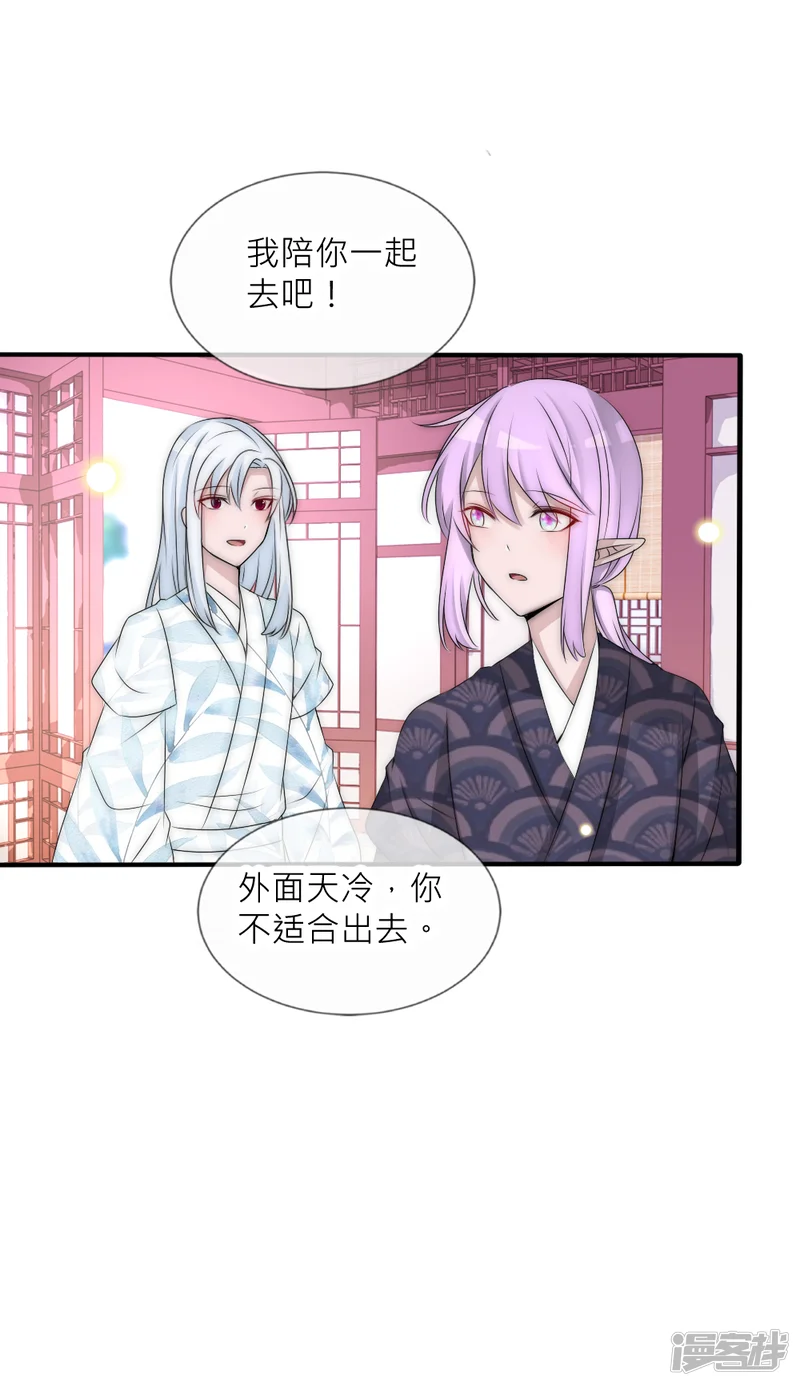 君上的小公主-第104话 过去是糖甜到忧伤-第14页