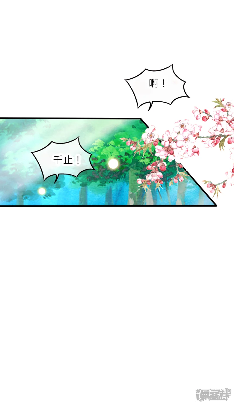 君上的小公主-第104话 过去是糖甜到忧伤-第16页
