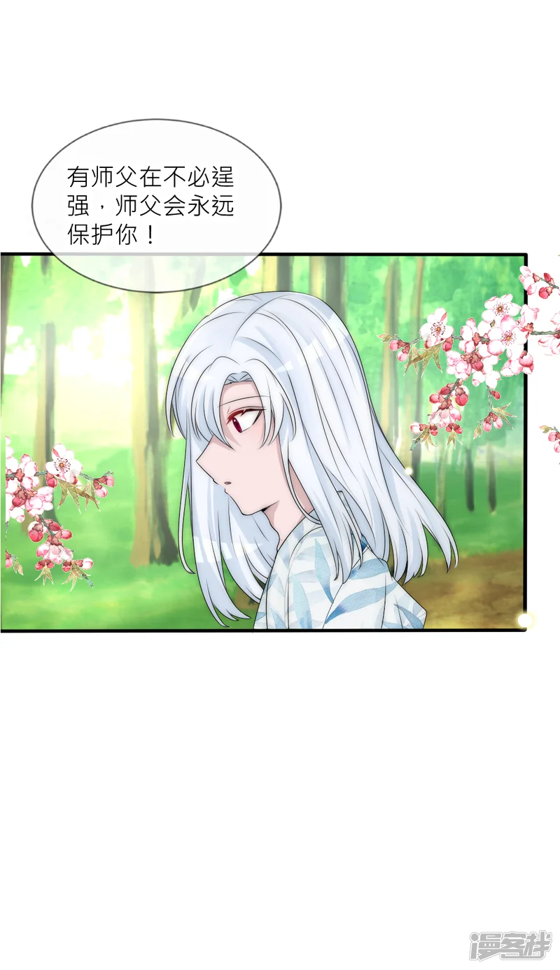 君上的小公主-第104话 过去是糖甜到忧伤-第19页
