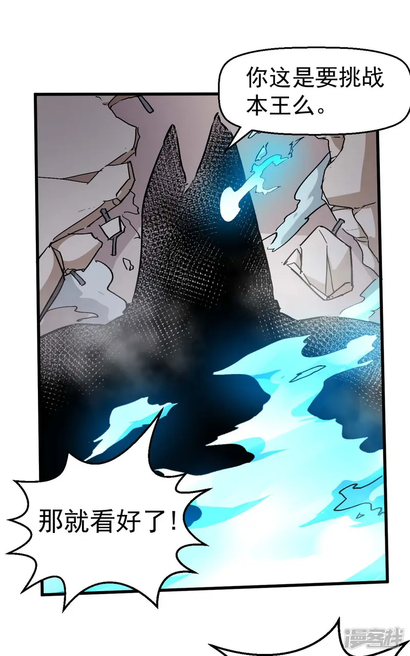 校园狂师-第75话 真的没有巨龙-第30页
