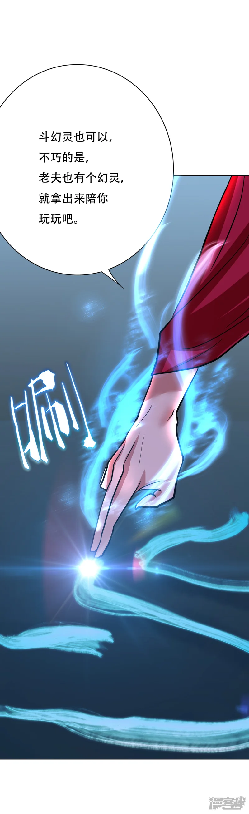 系统仙尊在都市-第85话 幻灵-第30页