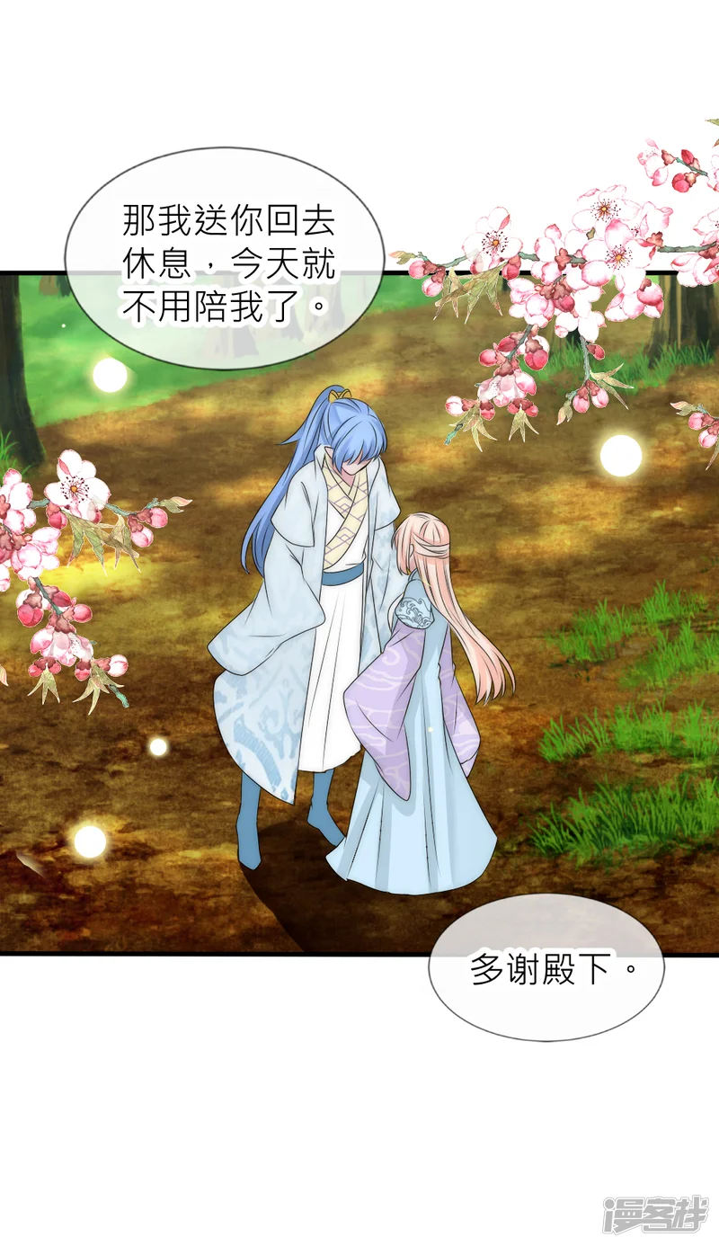 君上的小公主-第110话 国师真正的身份-第17页