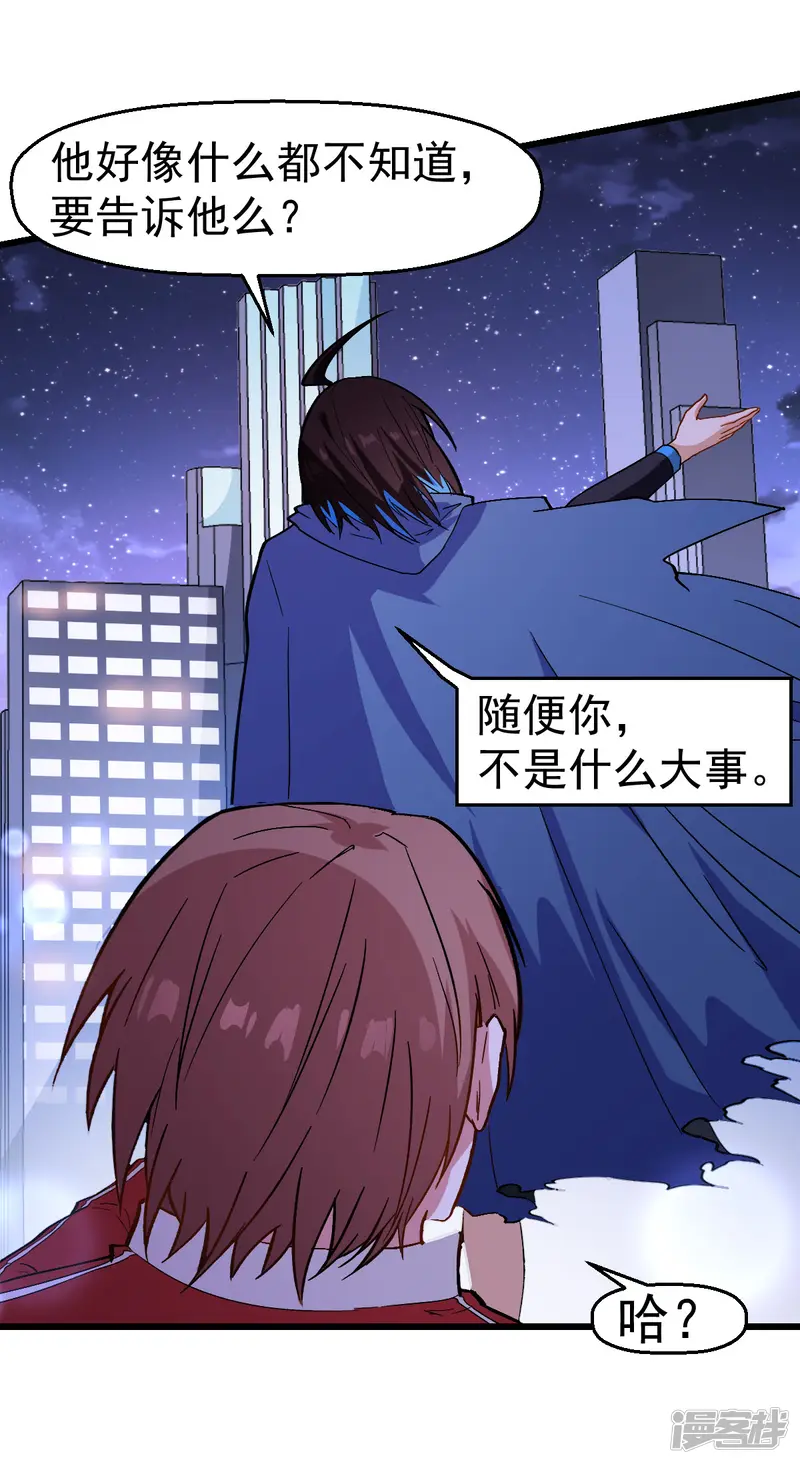 校园狂师-第107话 一模一样-第21页