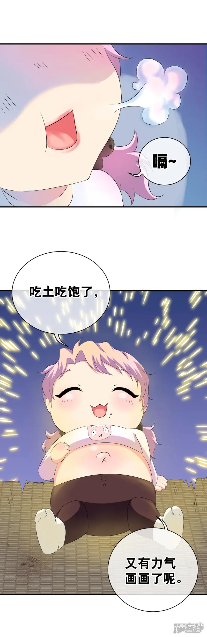 读档皇后-你愿意为梦想付费吗-第11页