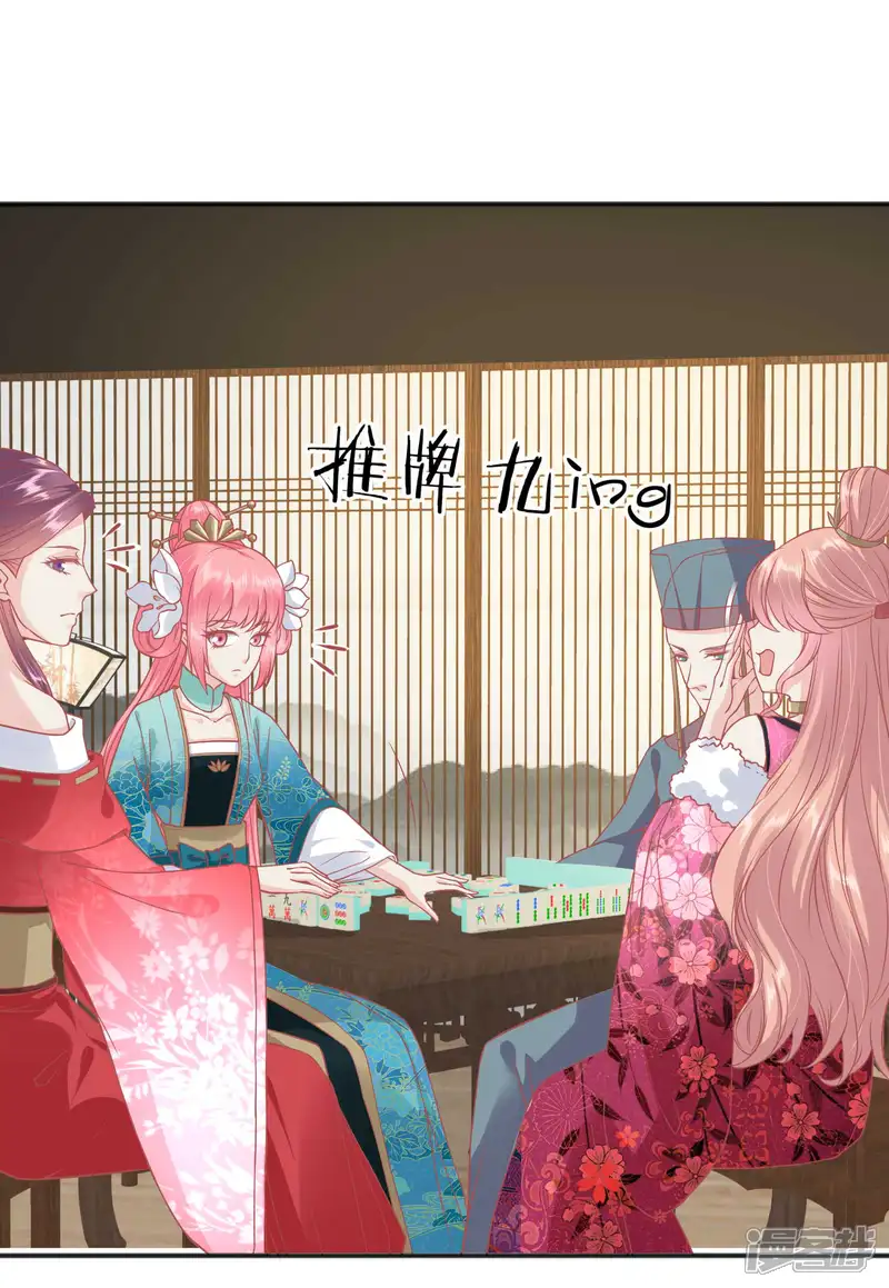 读档皇后-番外 愚人节特辑-第2页