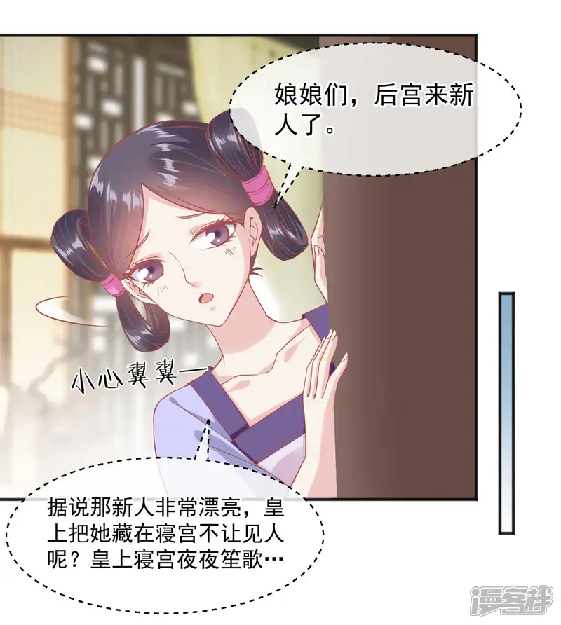 读档皇后-番外 愚人节特辑-第9页