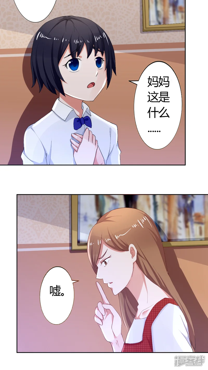 妖绘录-第48话-第4页