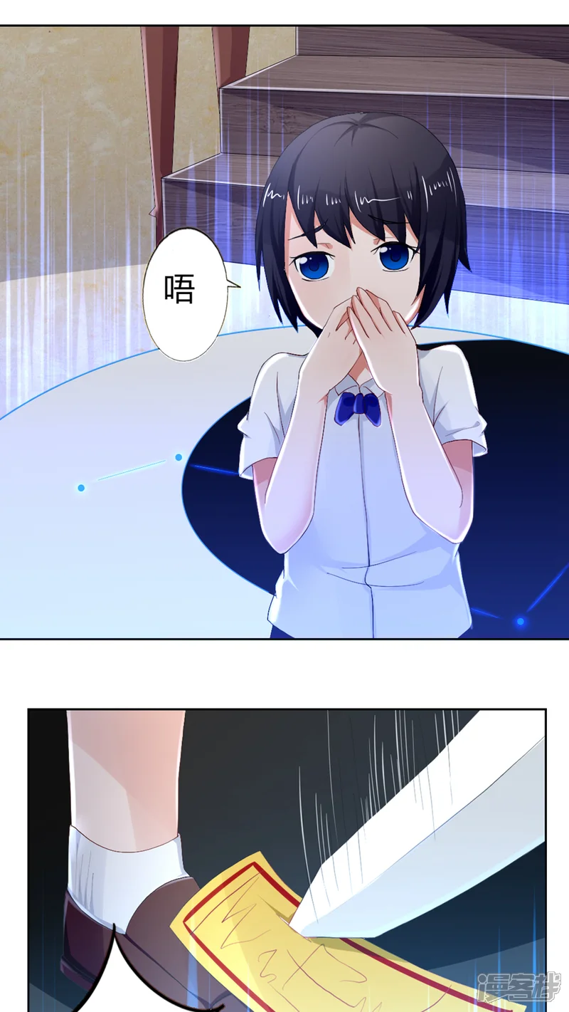妖绘录-第48话-第5页