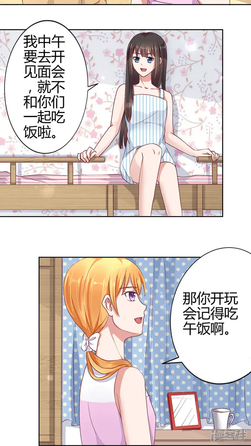 妖绘录-第52话-第15页