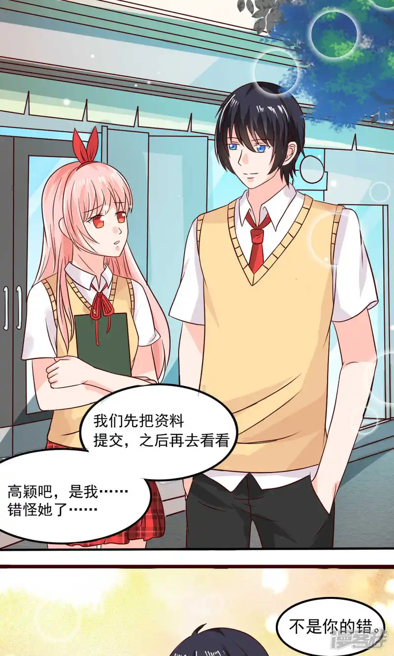 妖绘录-第71话-第1页