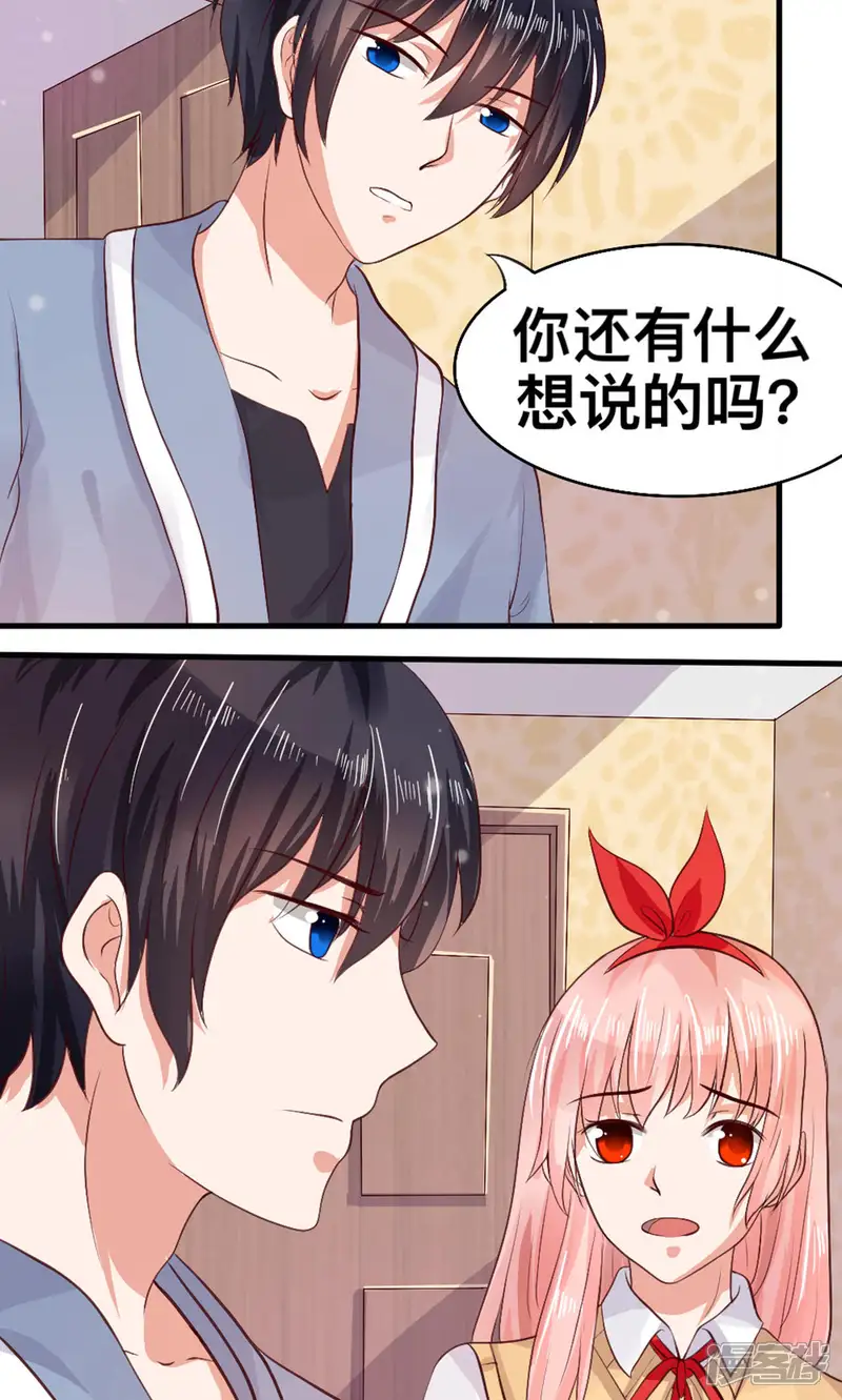 妖绘录-第58话-第21页