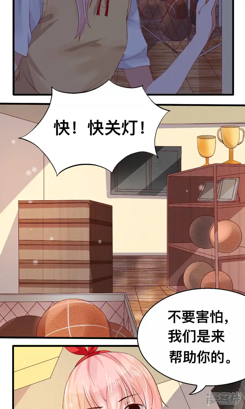 妖绘录-第60话-第23页