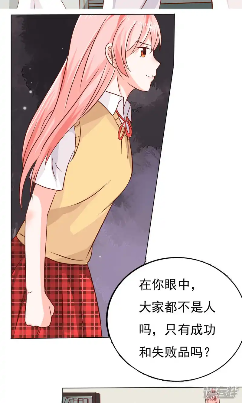 妖绘录-第70话-第25页