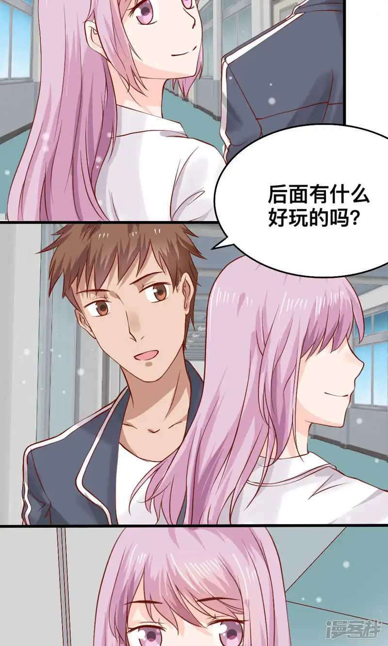 妖绘录-第65话-第23页