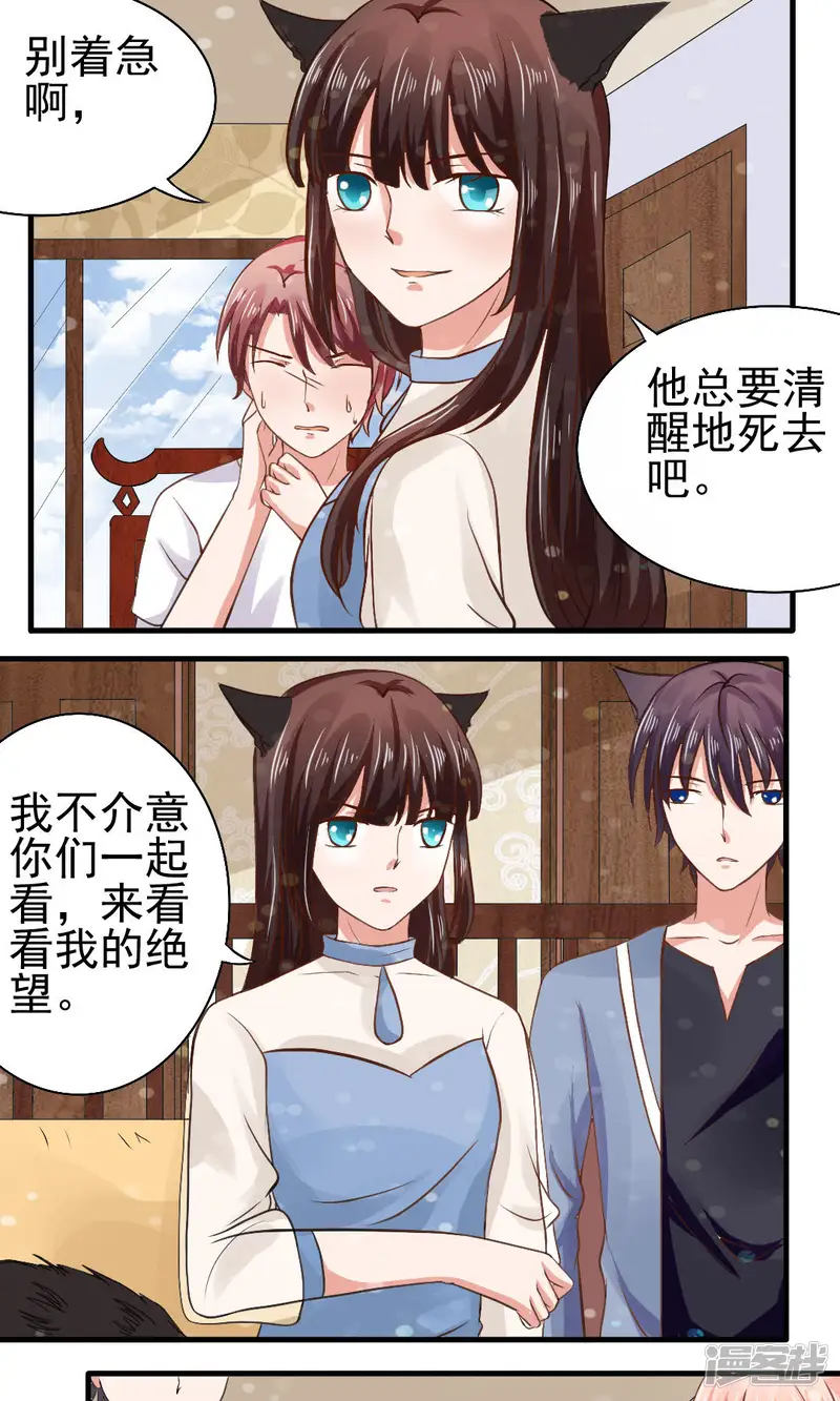 妖绘录-第56话-第35页